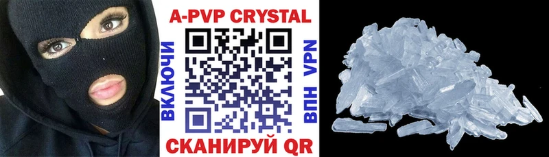 купить наркоту  Горнозаводск  A PVP Crystall 