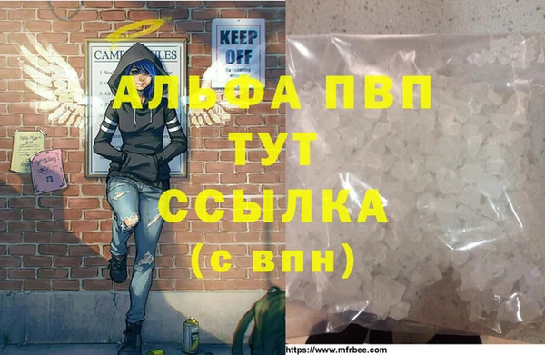 ALPHA-PVP Богородск