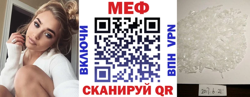 МЕФ мяу мяу Горнозаводск