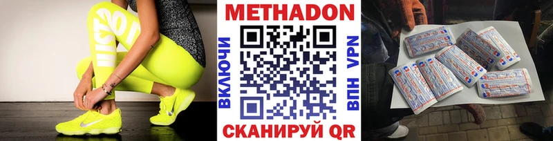 хочу   Горнозаводск  МЕТАДОН VHQ 