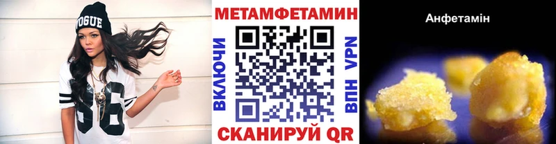 Метамфетамин Methamphetamine  Горнозаводск 